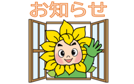 －当会所在（実在）の弁護士名を不正使用した不適切事案にご注意ください！－